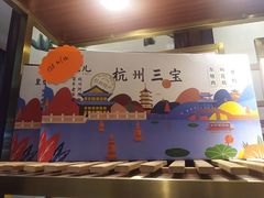 -皇饭儿·王润兴酒楼(河坊街店)