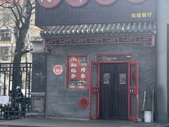 -小胖包子王(光明楼店)