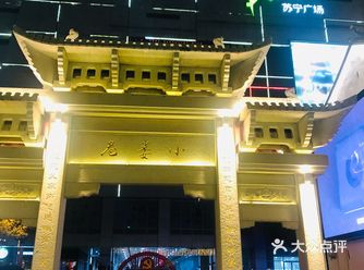 能吃能逛的小娄巷你去了吗？