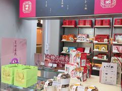 -祥禾饽饽铺·中式糕点(北京来福士店)