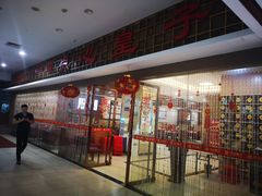 门面-点心皇子茶餐厅(万国大都会店)