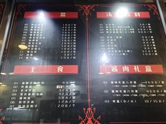 菜单-傅记酱肉