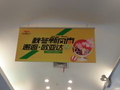 -欧亚达商业广场(红桥店)