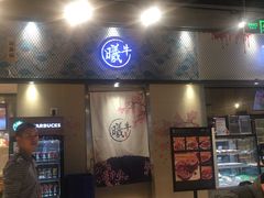 门面-盒马鲜生(皇庭广场店)