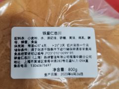 -银座仁志川·生吐司专门店(香港广场店)