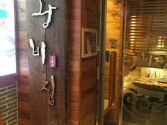 -王妃家(明洞中央店)