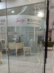 -郡艺医疗美容·微整·眼鼻吸脂