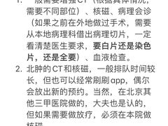 -北京大学肿瘤医院