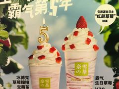 -奈雪的茶(正弘城PRO+店)