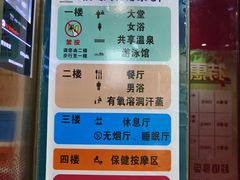 -水晶之星洗浴温泉汗蒸