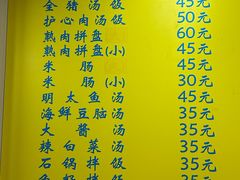 -Mh真味米肠汤饭