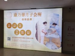 -臻康乃馨月子中心(凯宾斯基店)