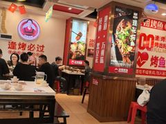 -沈姐万州烤鱼(沙坪坝七中店)