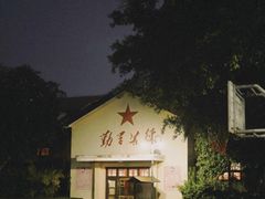 -观澜湖华谊冯小刚电影公社(百年记忆公社)