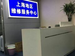 -Apple Store苹果手机电脑售后维修中心(浦东店)