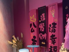 -CIAO·团建聚餐·生日派对轰趴馆(福田店)