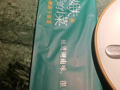 -姐夫的小菜(新中关购物中心店)