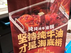 -海底捞火锅(西安路店)