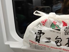 -西安贾三灌汤包·回坊小吃·清真炒菜(北院门总店)