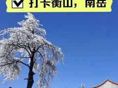 -南岳衡山风景名胜区