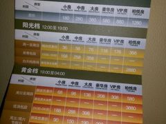 价目表-柏粤汇PARKVIEW KTV(欢乐海岸店)