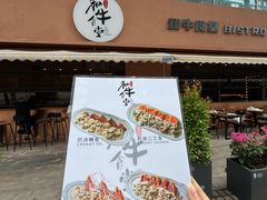 -和牛食堂•BISTRO(广州首店)