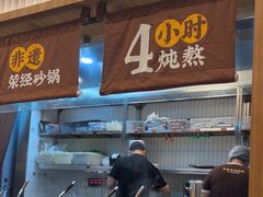 -王春春鸡汤饭(上海中海环宇城店)