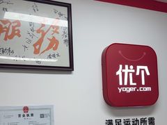 -优个运动(亚运村店)