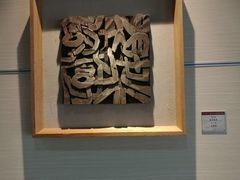 -鼓浪屿国际刻字艺术馆