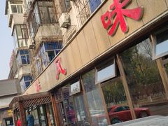 门面-掌上鲜(南顺城街店)