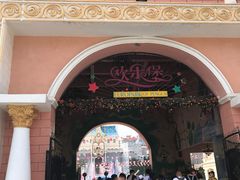 -蓬莱欧乐堡梦幻世界