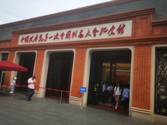 -中共一大纪念馆
