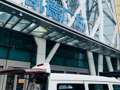 -凯德广场(学府店)