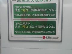 -芳华路(地铁站)