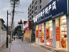 -清真·益鑫羊肉手抓馆(花园北街店)