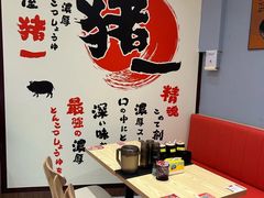 -麺屋猪一(宝安华强广场店)