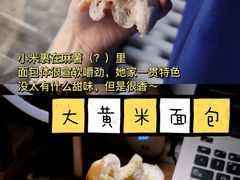 -风车面包