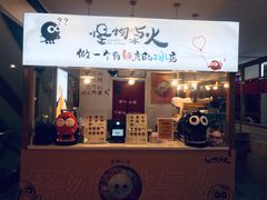 门面-怪物的冰与火(天虹商场中山路店)