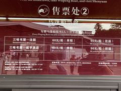 -绍兴鲁迅故里·沈园景区