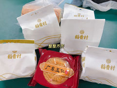 -稻香村(苏州街店)
