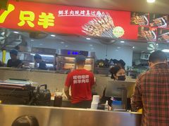 -古彭7只羊·招牌白串·碳锅羊肉旗舰店