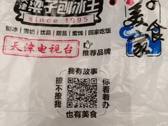 -梁子刨冰王&梁小糖(王顶堤店)
