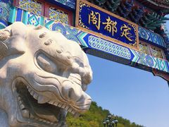 -定都阁