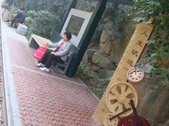-铁路文化公园