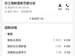 -东江海鲜酒家(艺都分店)