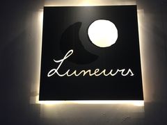 -Luneurs(幸福里店)