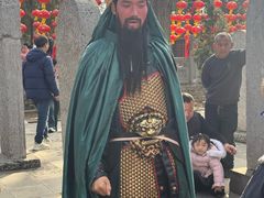 -关林