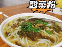 -永安阿兰粿条(福州南公园店)