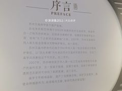 -苏州文庙(姑苏区)