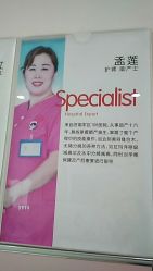 -济南艾玛妇产医院